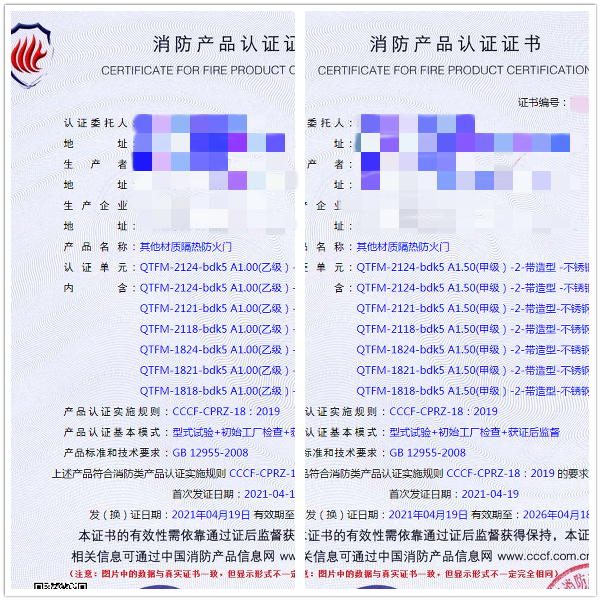 其他材質隔熱防火門
