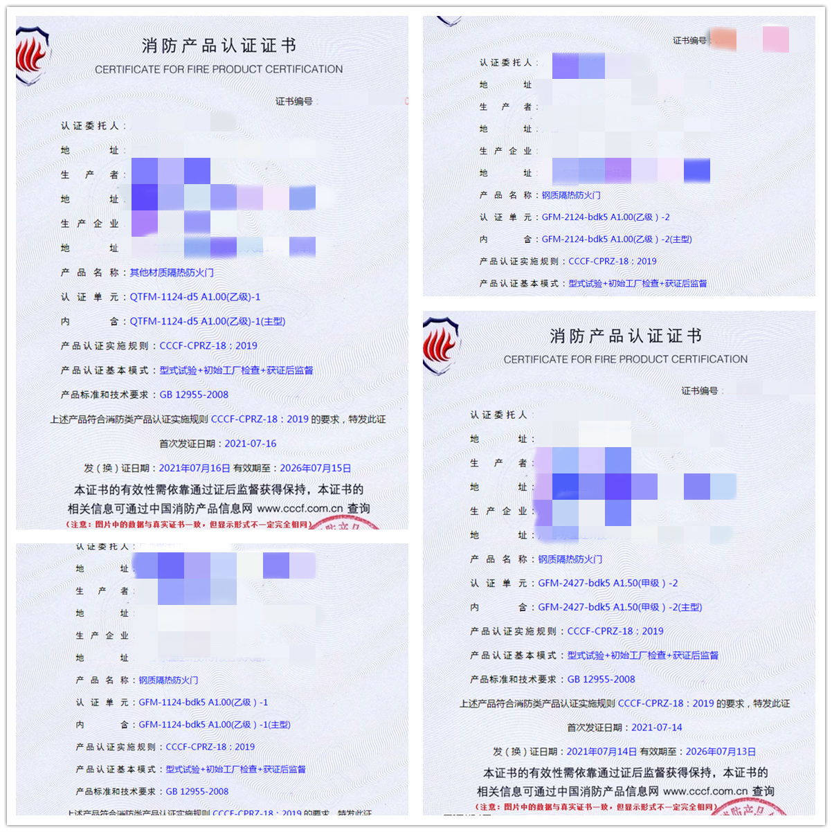 廣西其他材質隔熱防火門、鋼質隔熱防火門消防認證