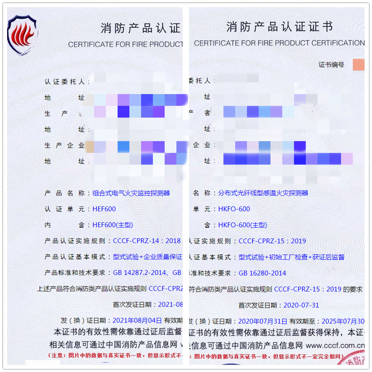 廣州組合式電氣火災監控探測器、分布式光纖線型感溫火災探測器消防認證
