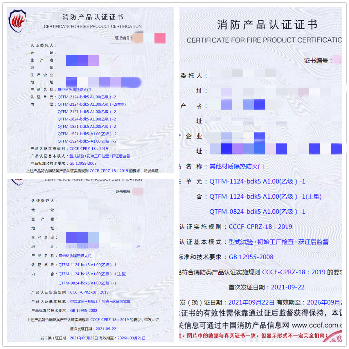 廣西其他材質隔熱防火門、特級防火卷簾（無機）消防認證咨詢