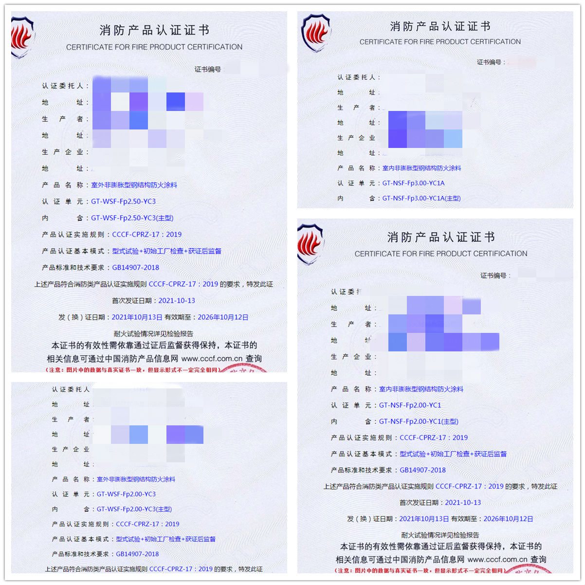 上海室外/室內(nèi)非膨脹型鋼結(jié)構(gòu)防火涂料認證指導(dǎo)咨詢