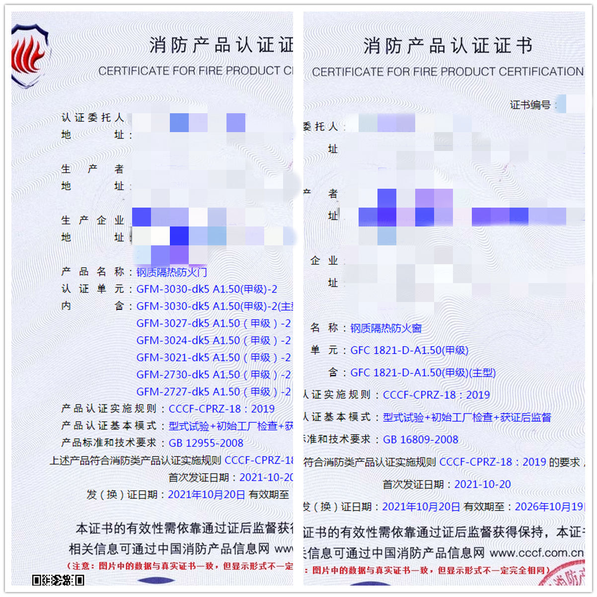 深圳鋼質(zhì)隔熱防火門、鋼質(zhì)隔熱防火窗認證咨詢指導(dǎo)