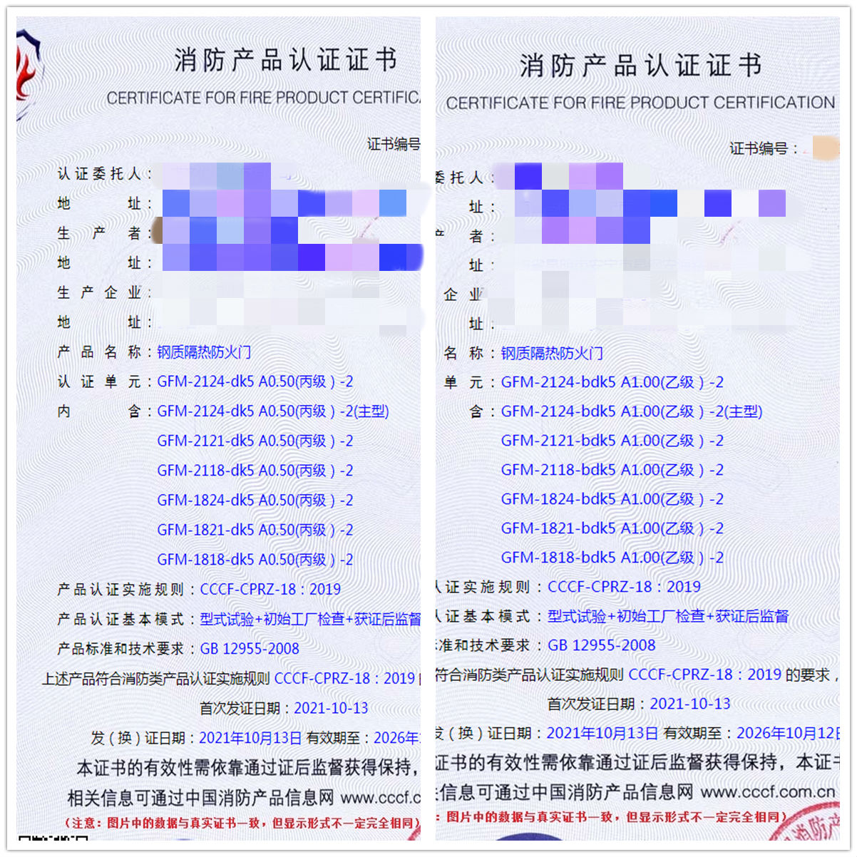 云南鋼質(zhì)隔熱防火門認證輔導(dǎo)咨詢