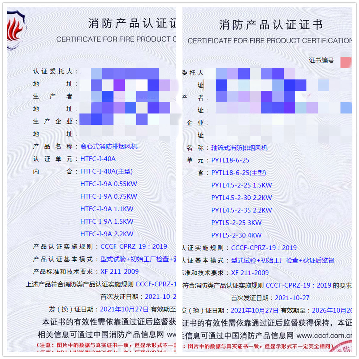 廣州軸流式消防排煙風(fēng)機、離心式消防排煙風(fēng)機認證咨詢輔導(dǎo)