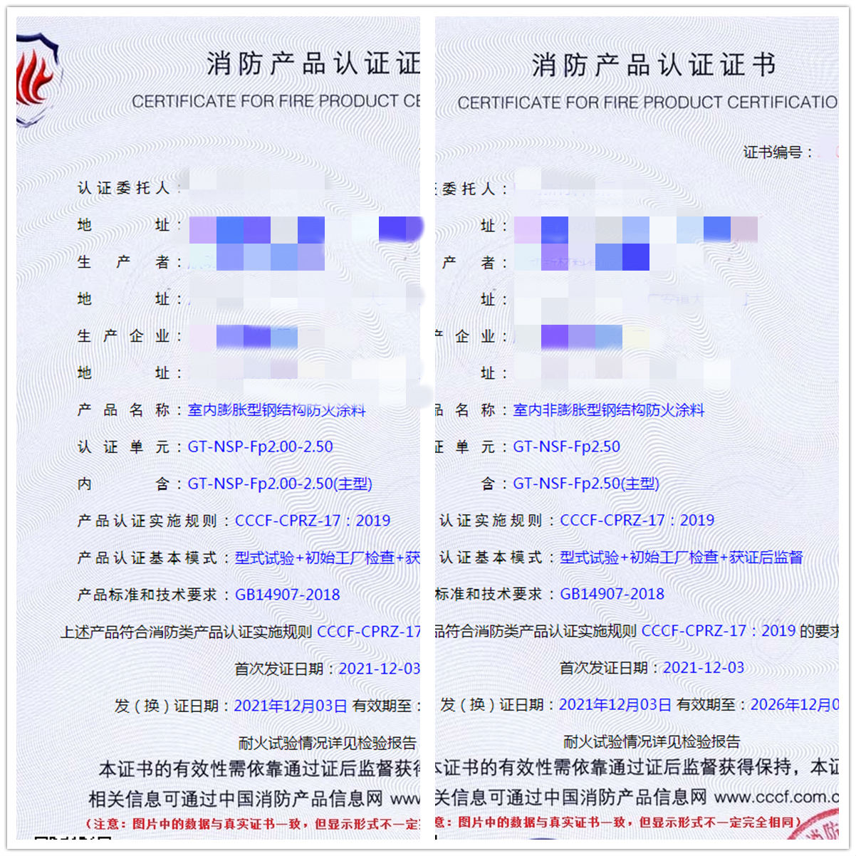 河北室內(nèi)膨脹/非膨脹型鋼結(jié)構(gòu)防火涂料認(rèn)證輔導(dǎo)咨詢(xún)