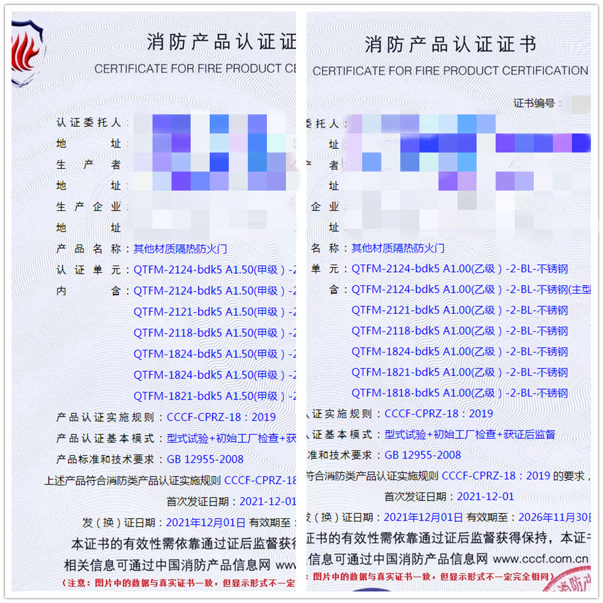 廣東其他材質(zhì)隔熱防火門(mén)認(rèn)證咨詢(xún)服務(wù)