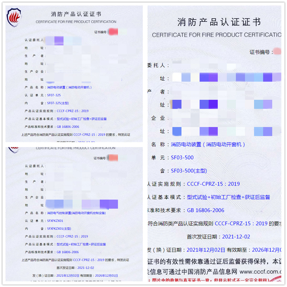 江蘇消防電動(dòng)裝置(消防電動(dòng)開(kāi)窗機(jī))消防認(rèn)證輔導(dǎo)