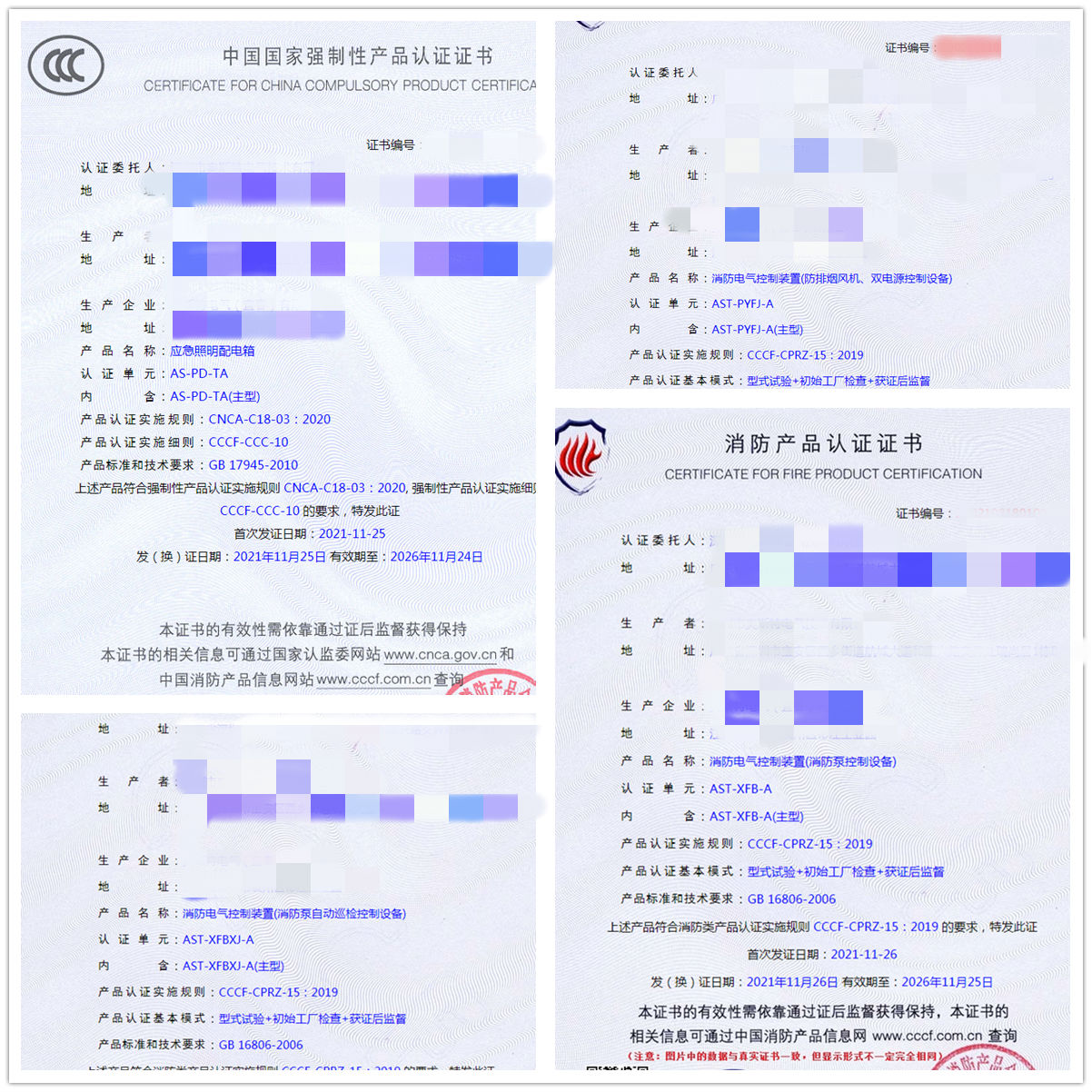 深圳消防電氣控制裝置(消防泵自動(dòng)巡檢控制設(shè)備)認(rèn)證指導(dǎo)