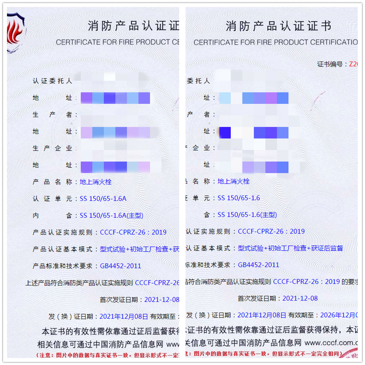 福建地上消火栓輔導(dǎo)認證案例