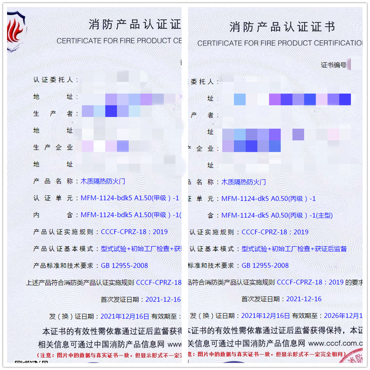 廣東木質(zhì)隔熱防火門認證指導(dǎo)案例