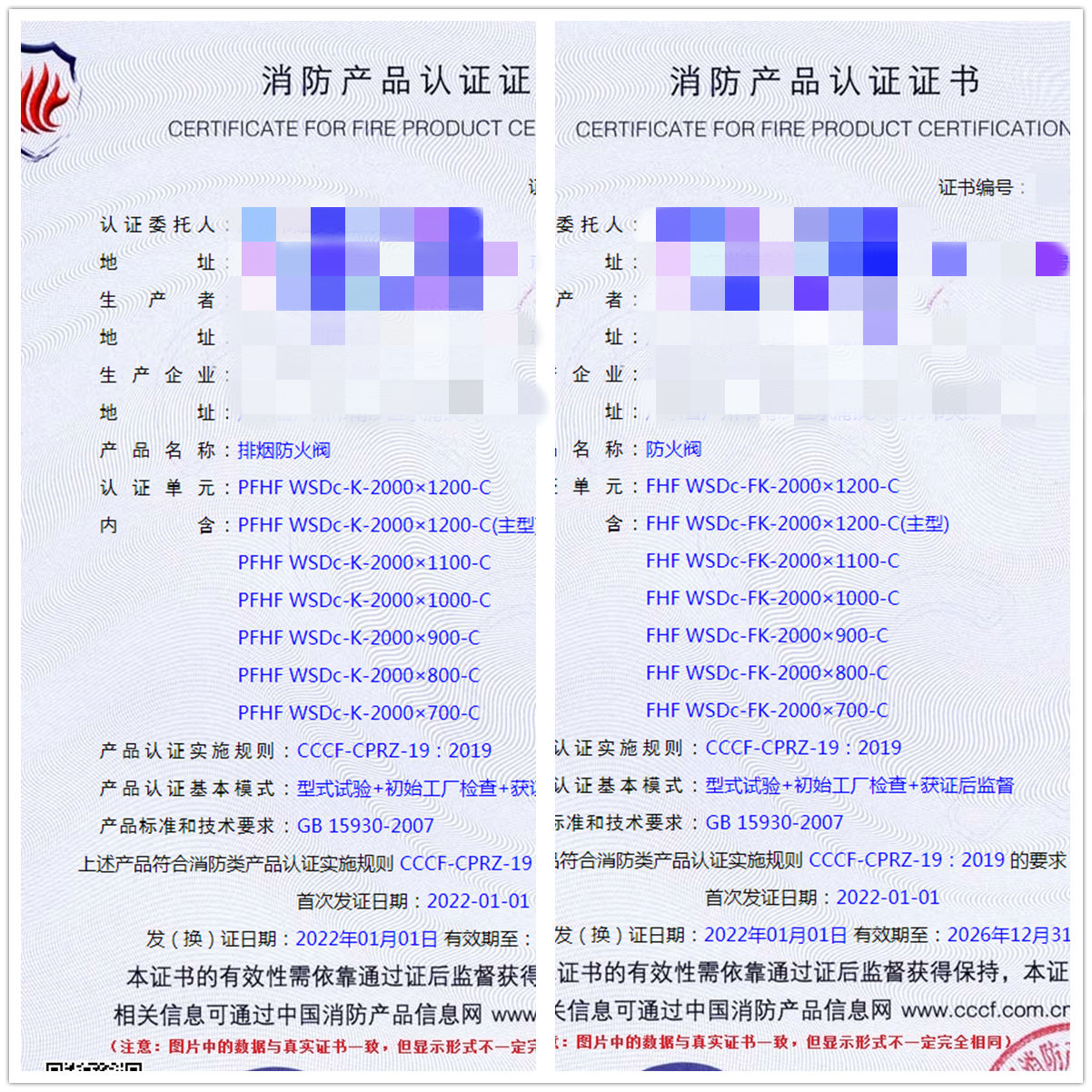 廣州排煙防火閥、防火閥認證指導案例