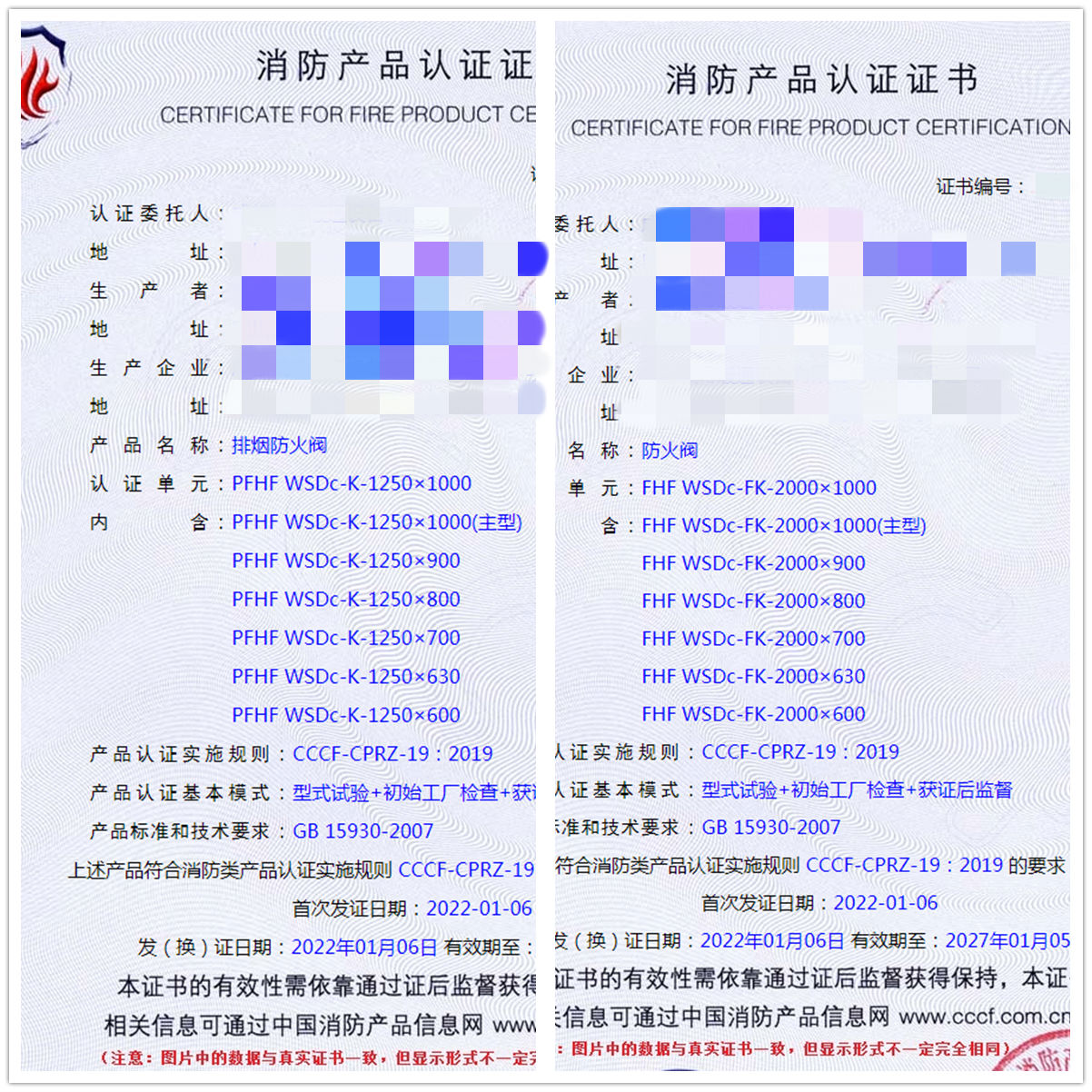 成都排煙防火閥、防火閥認證指導案例