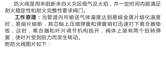 圖文介紹通風排煙閥門，終于清楚了！