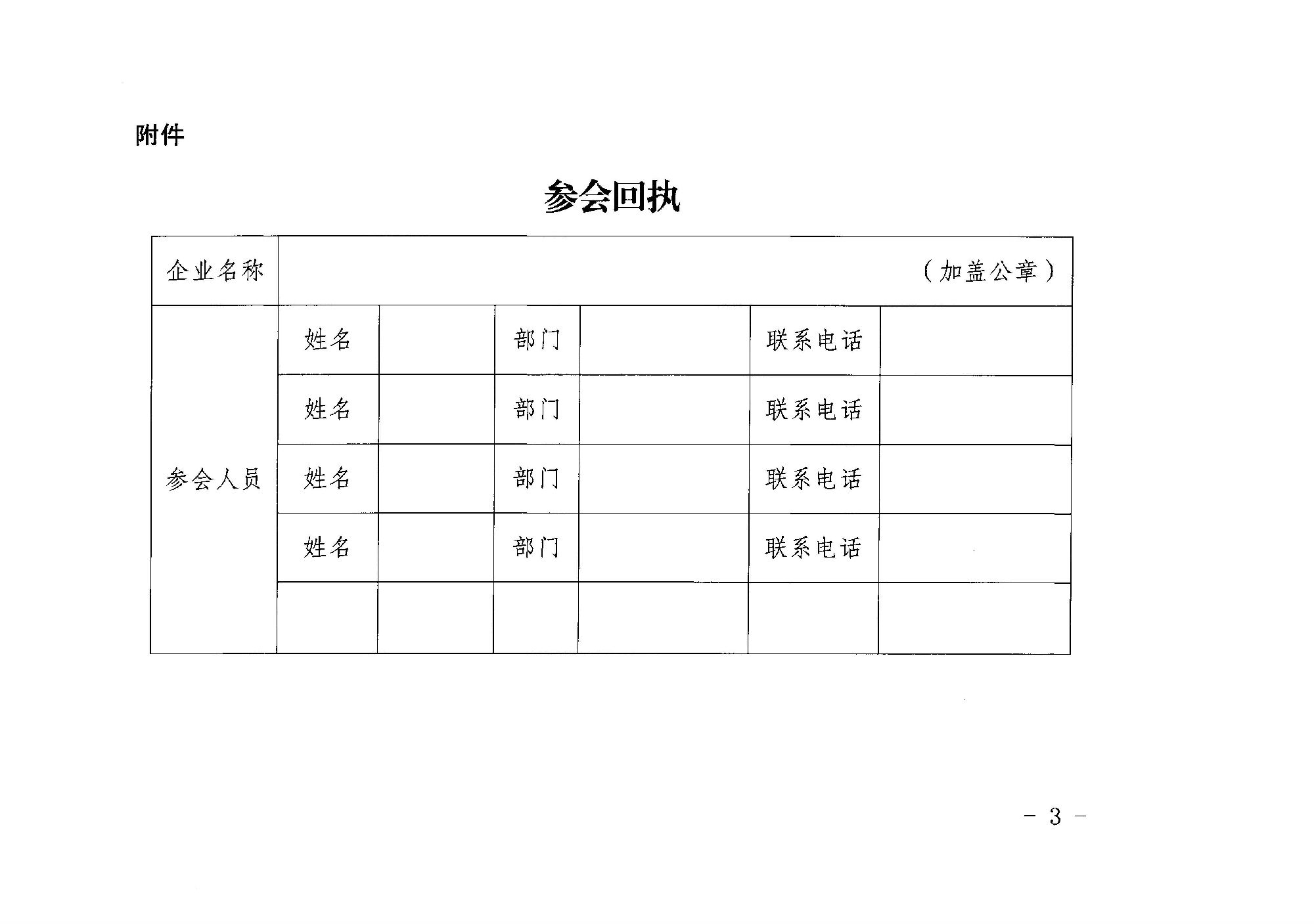 天津消防所：關(guān)于召開第一期消防產(chǎn)品（強(qiáng)制性認(rèn)證產(chǎn)品）檢測認(rèn)證質(zhì)量提升系列交流會的通知