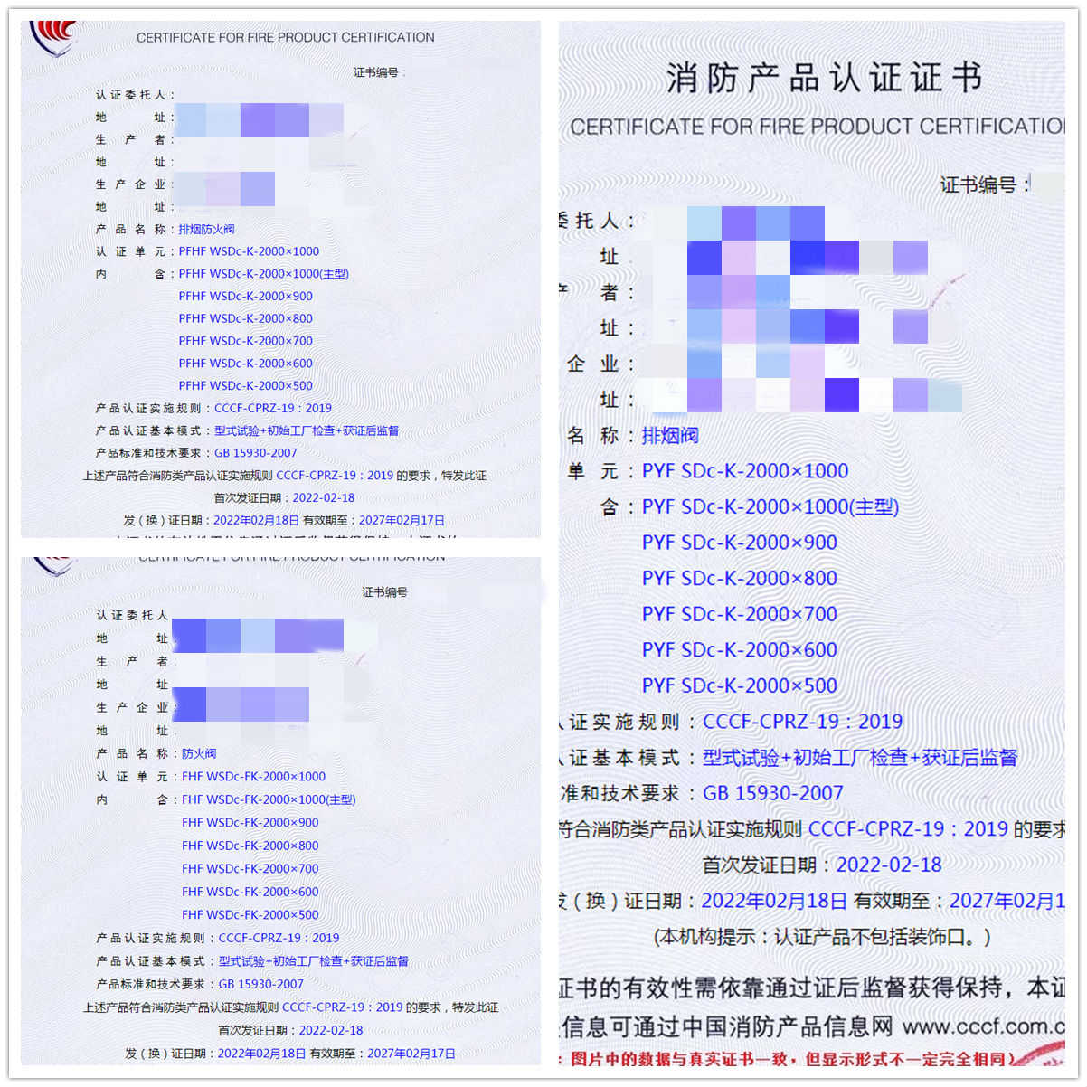 浙江排煙防火閥、排煙閥、防火閥認(rèn)證指導(dǎo)案例
