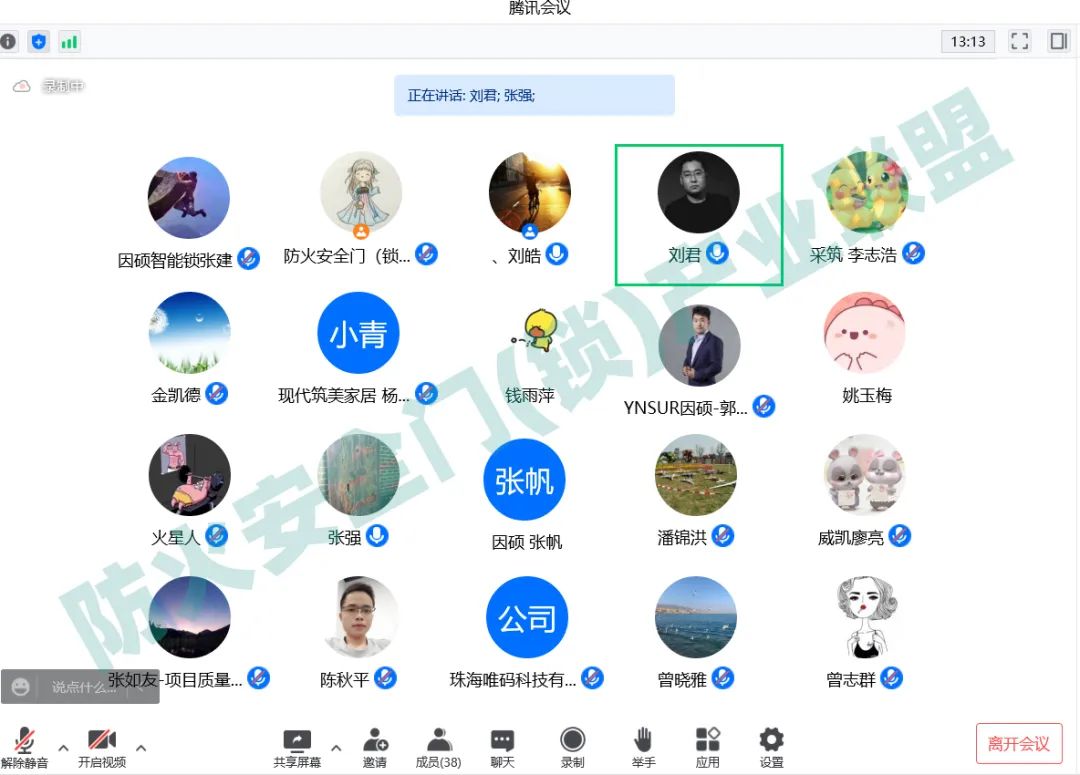 團(tuán)體標(biāo)準(zhǔn) |《電子防火門鎖》團(tuán)體標(biāo)準(zhǔn)第三次研討會(huì)順利召開(kāi)！