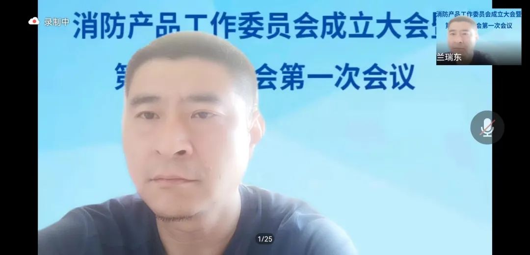 中消會(huì)消防產(chǎn)品工作委員會(huì)成立大會(huì)暨第一屆委員會(huì)第一次會(huì)議順利召開(kāi)！