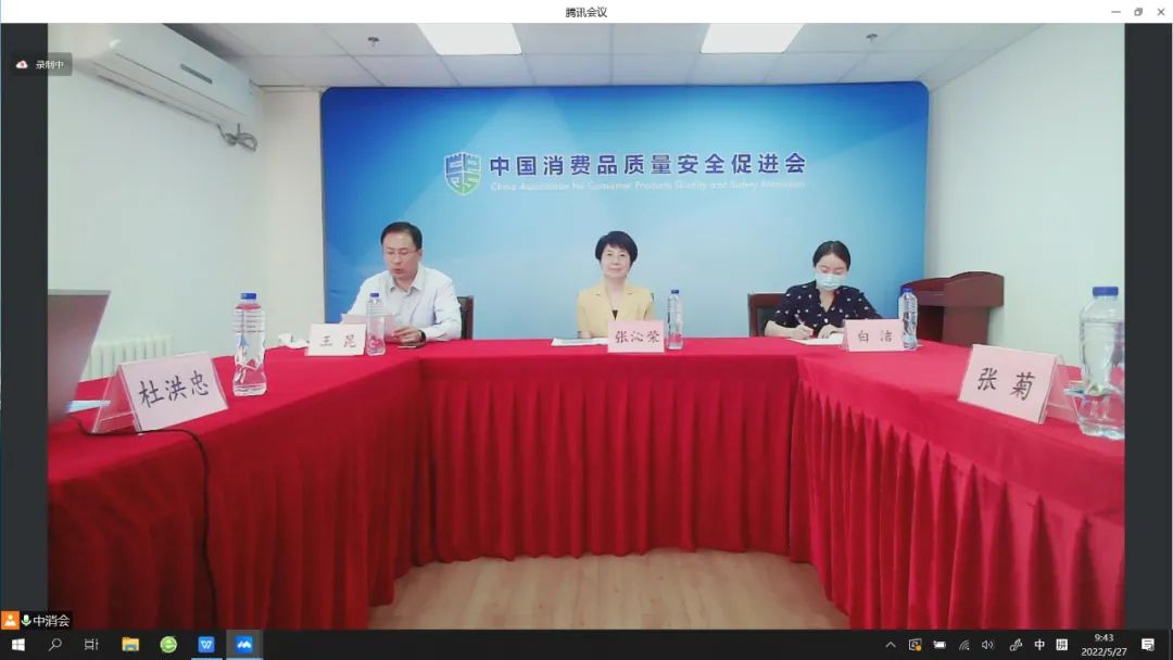 中消會(huì)消防產(chǎn)品工作委員會(huì)成立大會(huì)暨第一屆委員會(huì)第一次會(huì)議順利召開(kāi)！