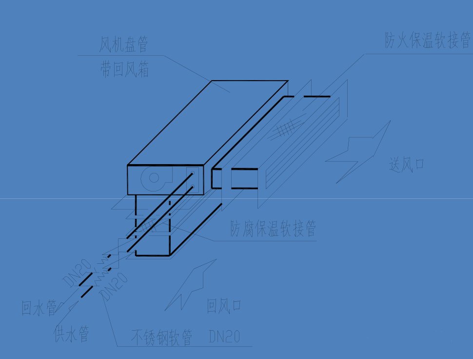 風(fēng)機(jī)盤(pán)管安裝技術(shù)要求、示意圖與節(jié)點(diǎn)說(shuō)明