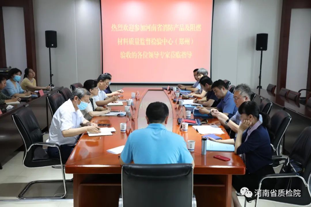 新增一家消防產(chǎn)品檢測機構(gòu)：河南省消防產(chǎn)品及阻燃材料質(zhì)量監(jiān)督檢驗中心（鄭州）順利通過驗收
