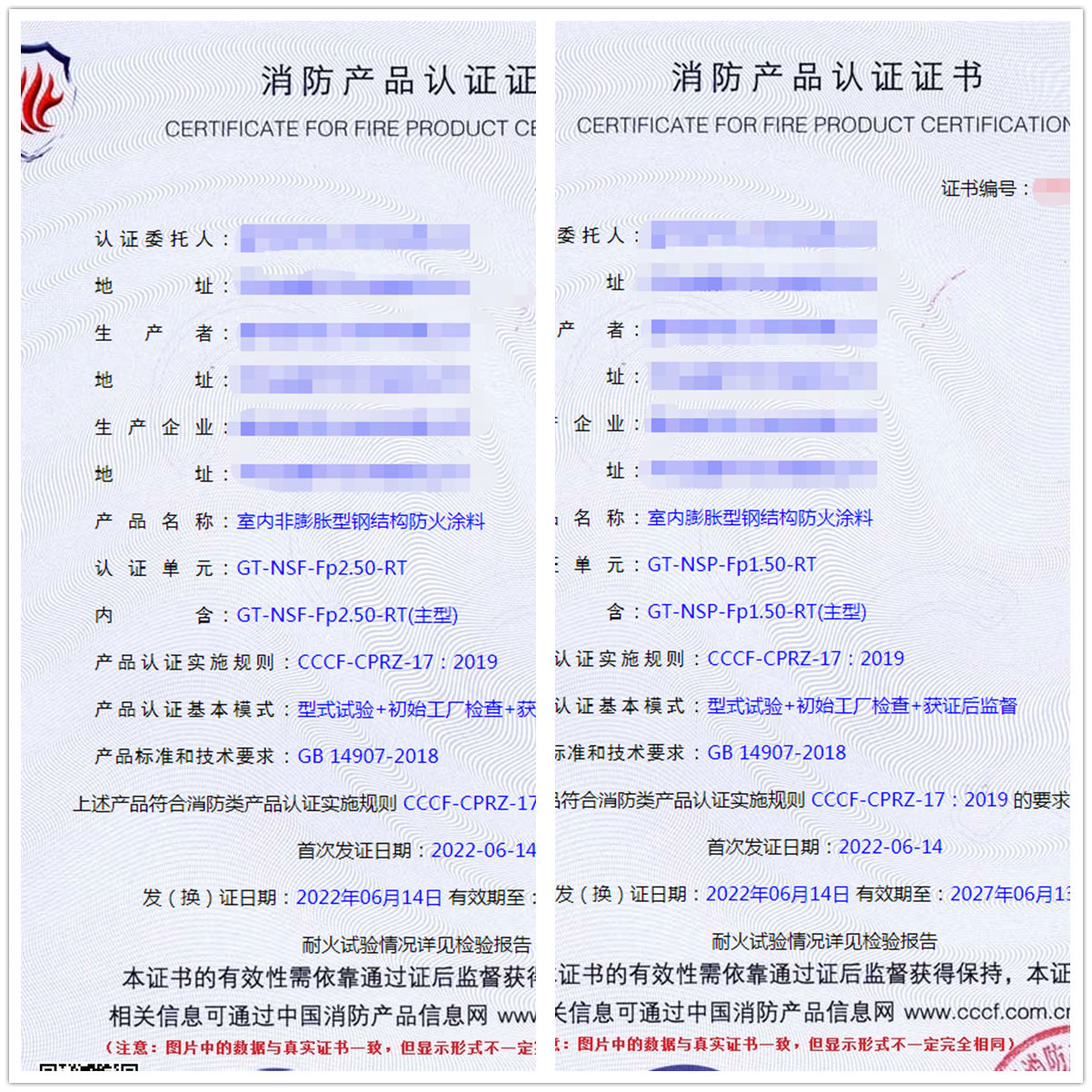 廊坊室內非膨脹型鋼結構防火涂料認證代辦、室內膨脹型鋼結構防火涂料認證代理