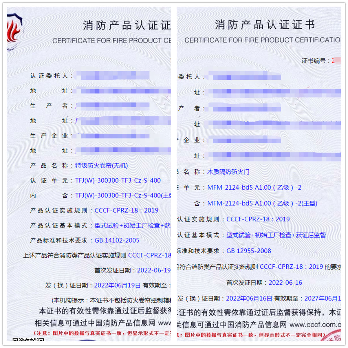 廣東特級防火卷簾(無機)消防認證代辦、木質隔熱防火門認證代理