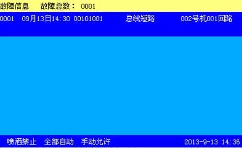 消防報警系統(tǒng)回路總線短路、現(xiàn)場設(shè)備故障怎么處理
