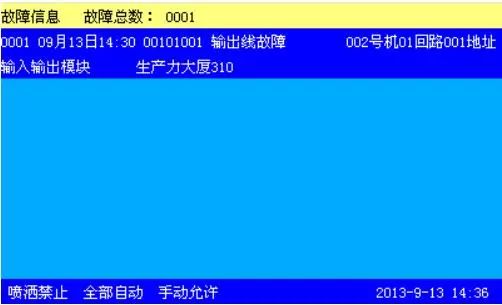 消防報警系統(tǒng)回路總線短路、現(xiàn)場設(shè)備故障怎么處理