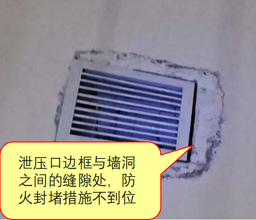 啥？氣體滅火防護區(qū)泄壓口應(yīng)該這樣設(shè)置！