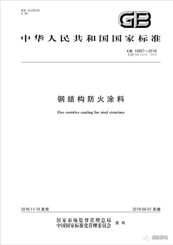 不燃燒的鋼材，為什么還需要做防火保護措施呢？