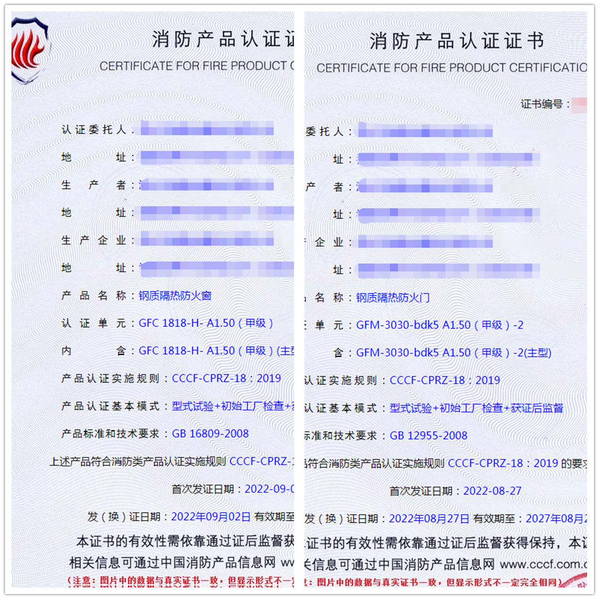 福建鋼質(zhì)隔熱防火窗、鋼質(zhì)隔熱防火門消防認證代理
