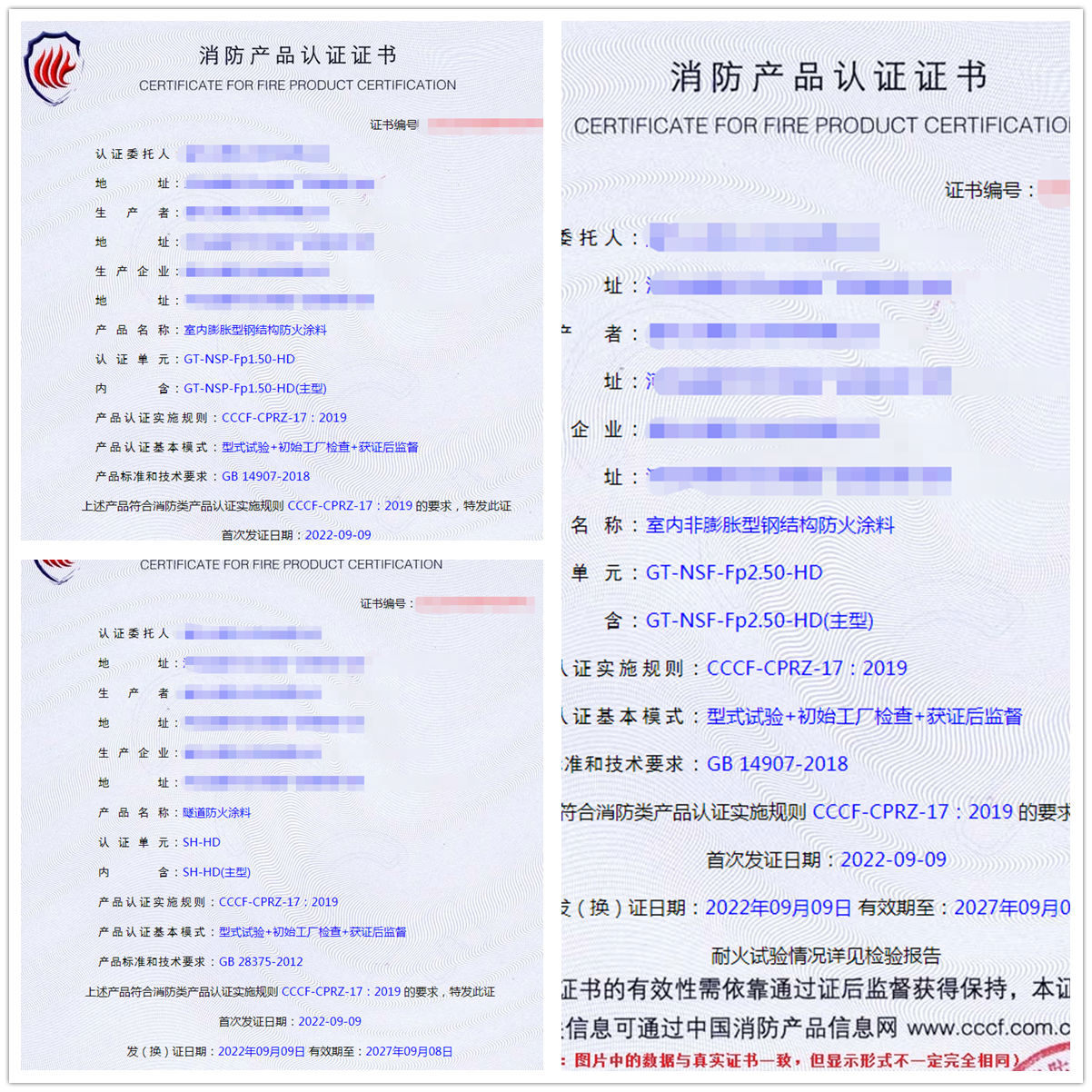 廊坊室內(nèi)膨脹/非膨脹型鋼結構防火涂料、隧道防火涂料消防認證代理案例