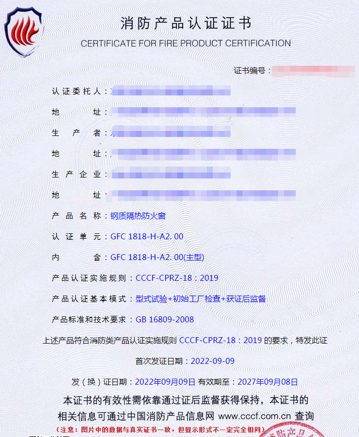 東莞鋼質(zhì)隔熱防火窗消防認證代理案例