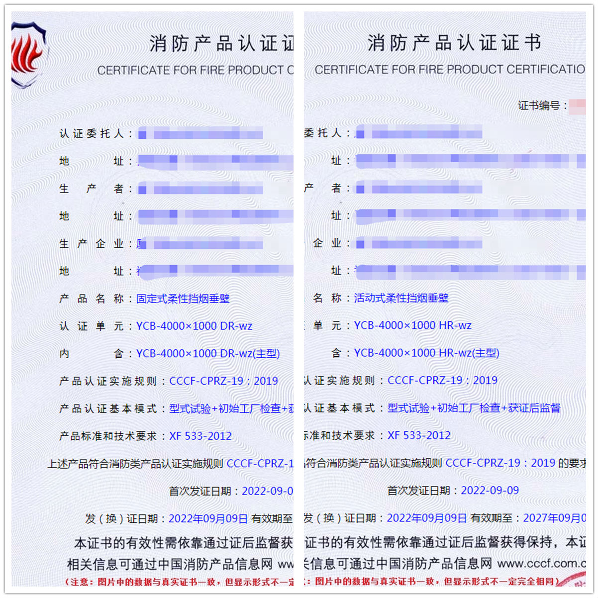 廈門固定式柔性擋煙垂壁、活動式柔性擋煙垂壁消防認證代理