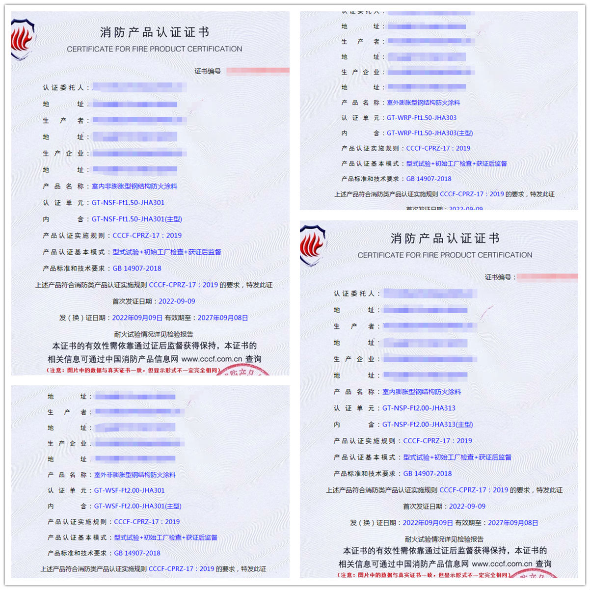 河北室內(nèi)非膨脹/室外膨脹型鋼結構防火涂料消防認證代理