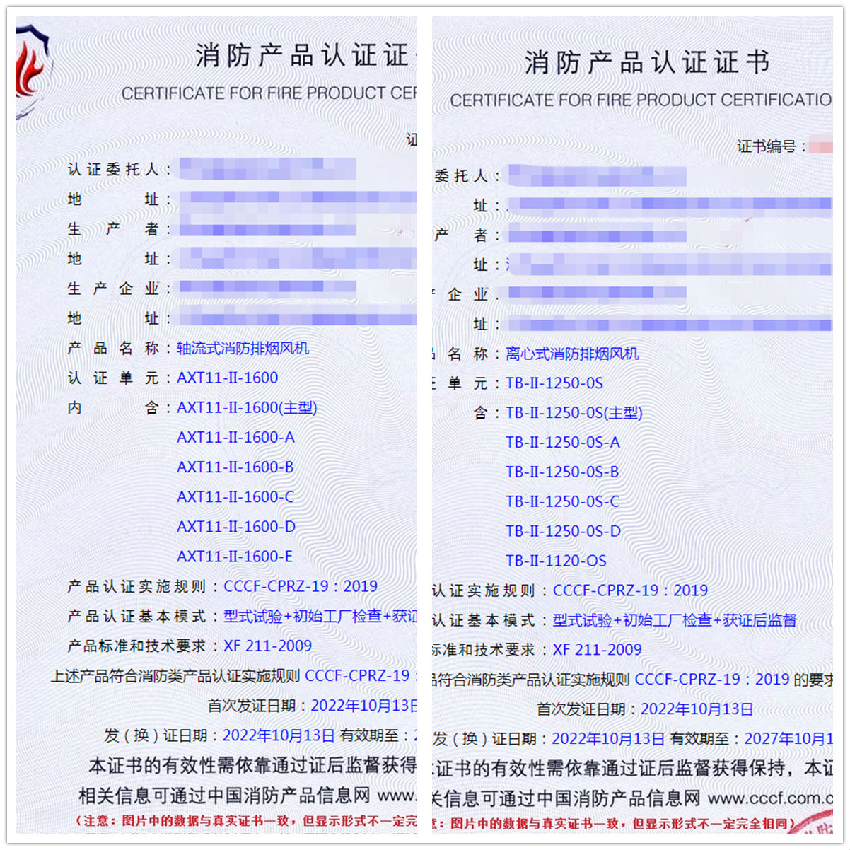 江蘇軸流式消防排煙風機、離心式消防排煙風機消防認證代理