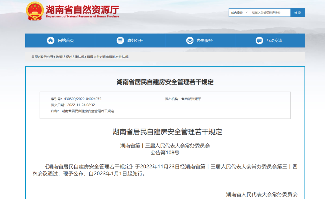 2023年1月1日，這兩項重要的消防法規(guī)即將實施！