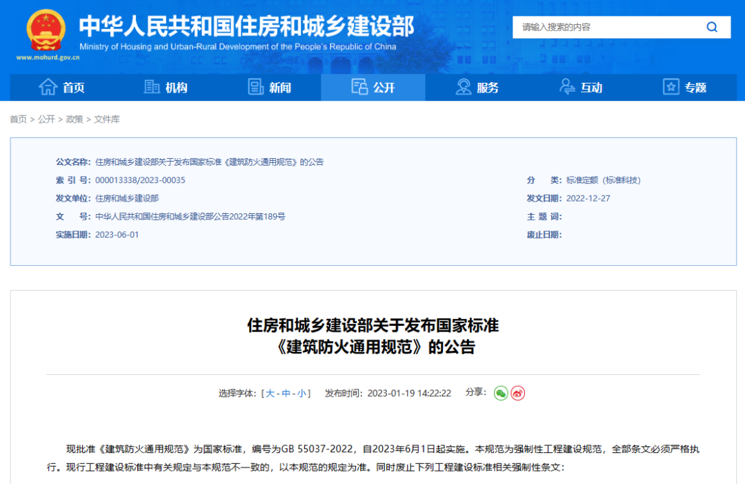 建筑防火新國標發布，報警系統強制應用范圍再拓展！