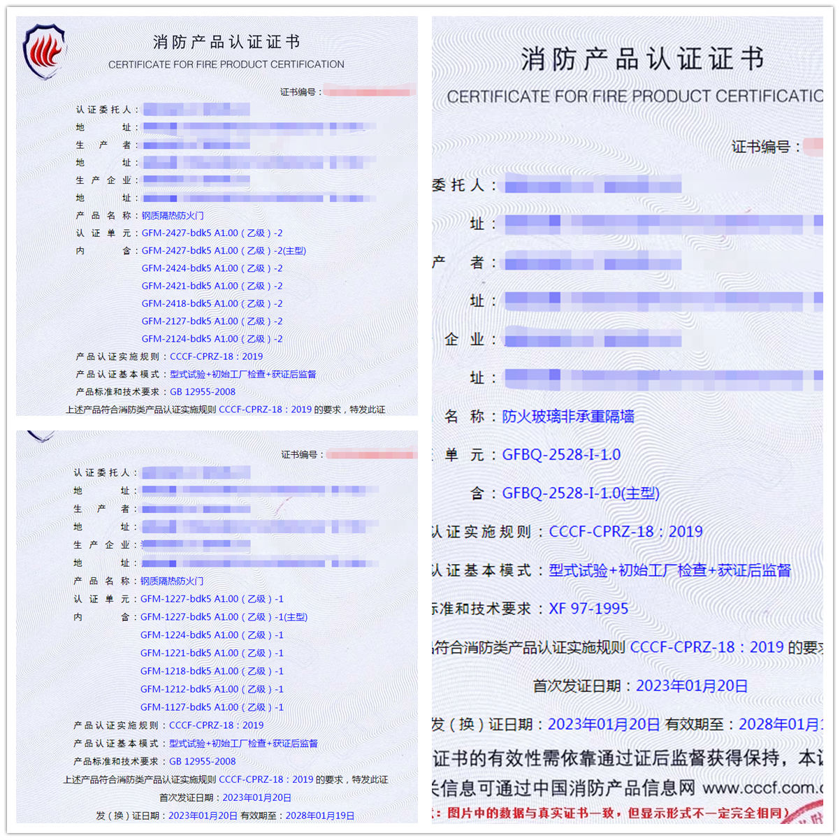 福建鋼質(zhì)隔熱防火門、防火玻璃非承重隔墻消防認(rèn)證代理案例