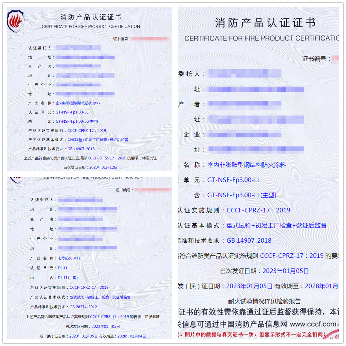 河北電纜防火涂料、隧道防火涂料型式試驗(yàn)認(rèn)證指導(dǎo)案例