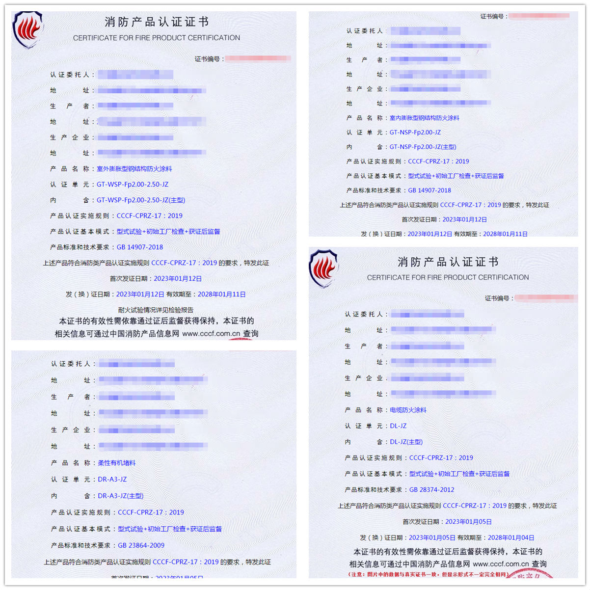 河北隧道防火涂料、防火封堵板材消防產(chǎn)品認(rèn)證代理案例