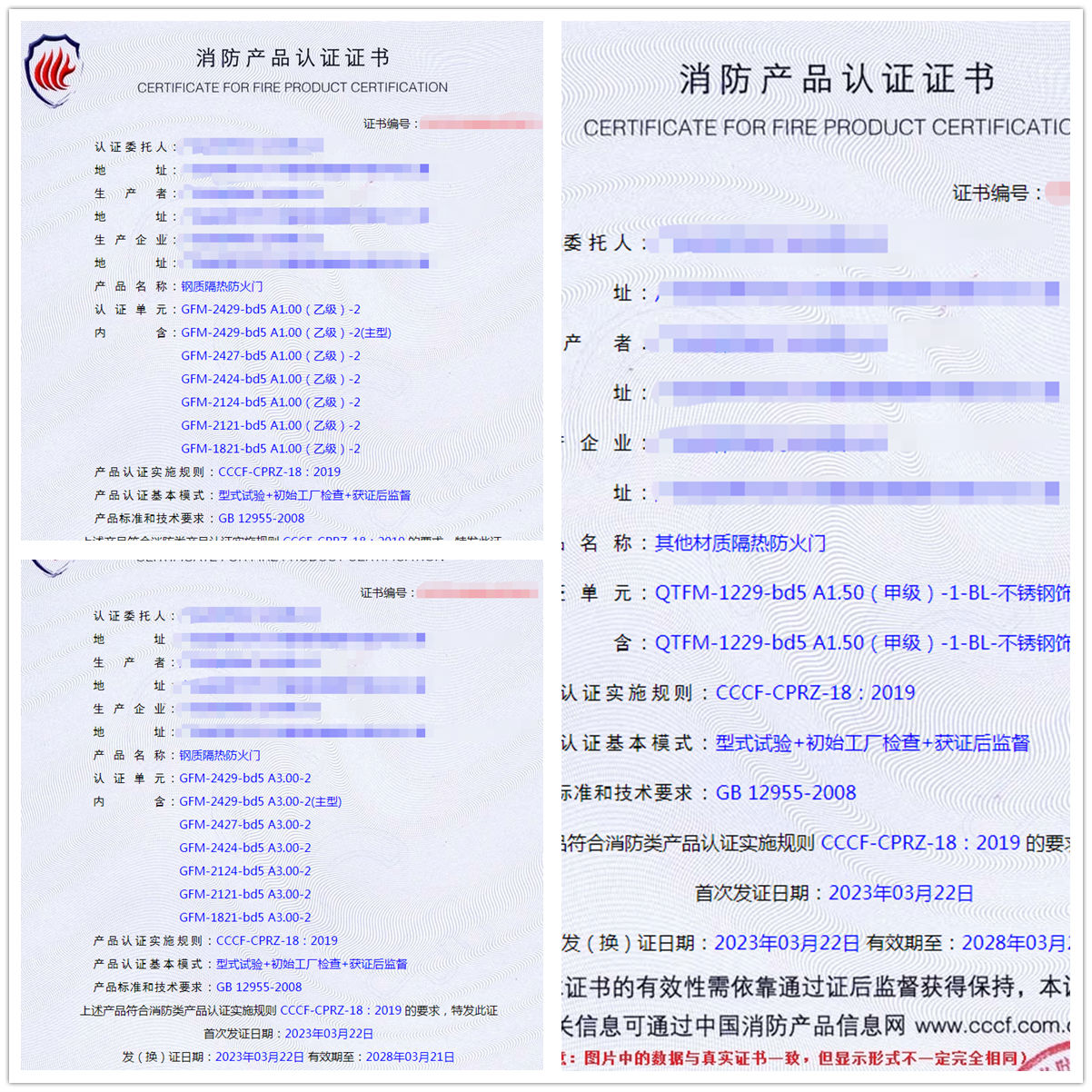 廣東防火門(mén)自愿性消防產(chǎn)品認(rèn)證代理