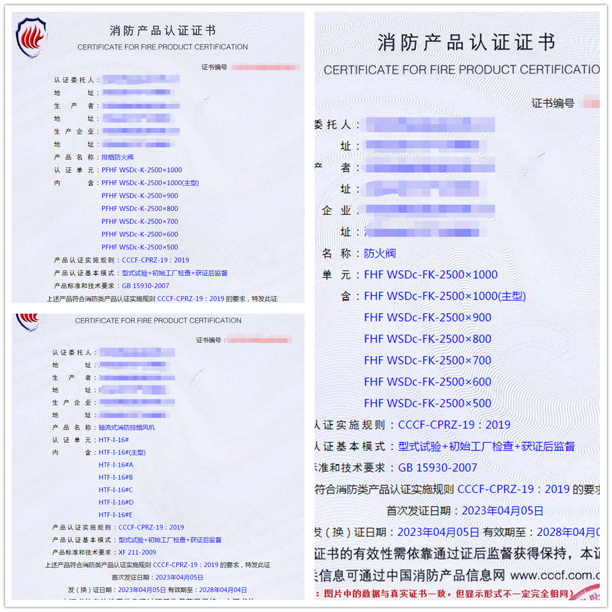 河南排煙防火閥、防火閥自愿性認(rèn)證代理服務(wù)