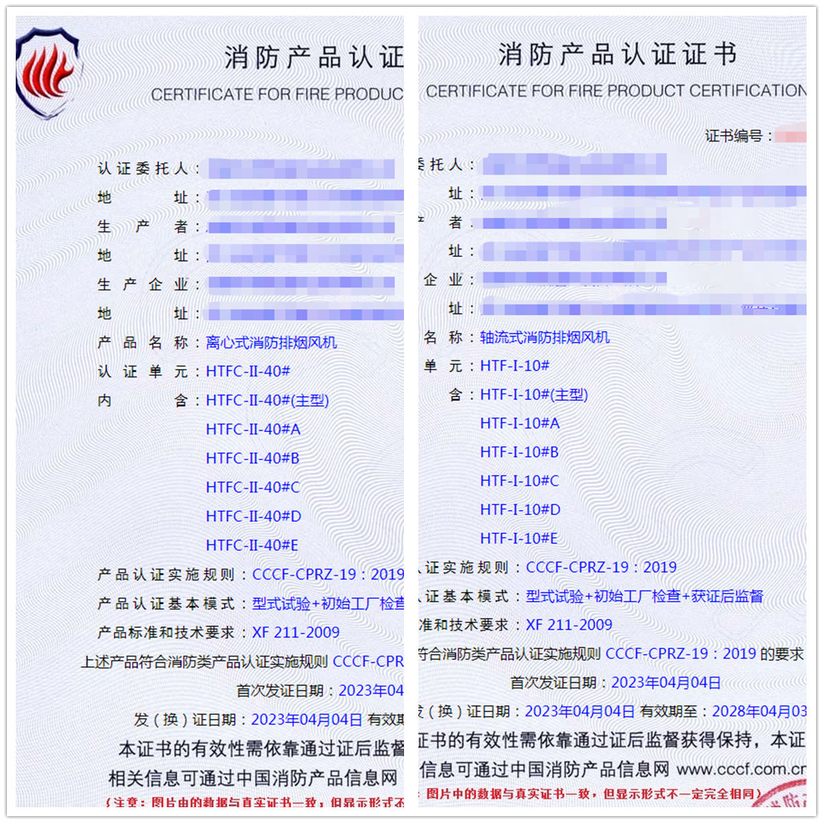 成都離心式消防排煙風(fēng)機(jī)、軸流式消防排煙風(fēng)機(jī)自愿性認(rèn)證代理