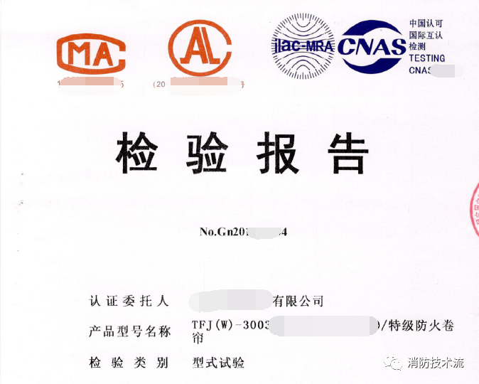 需要注意！此類場所設(shè)置的防火卷簾耐火極限需達(dá)4小時！