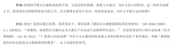 滅火器的配置、檢查、維修、報廢標準