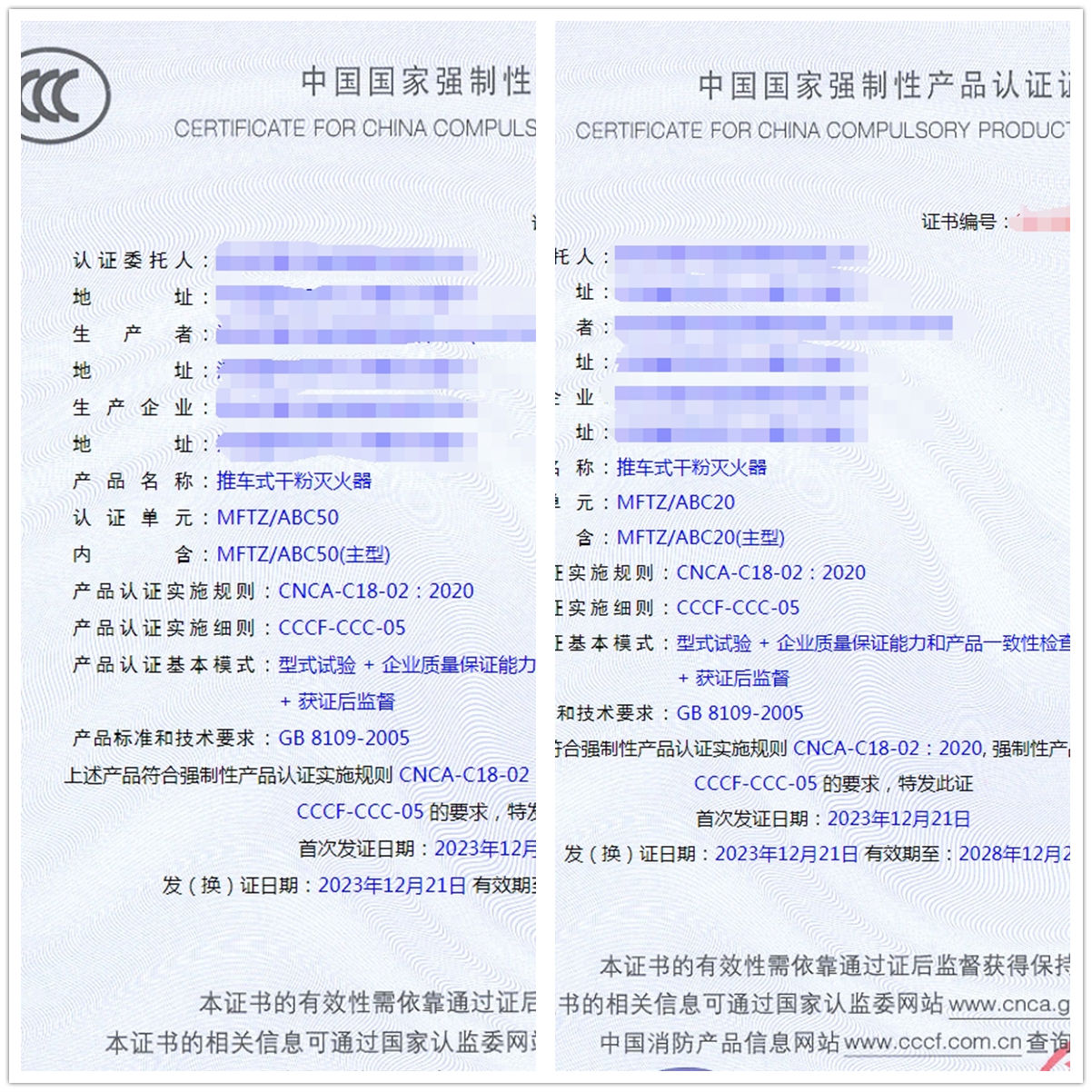 鄭州推車式干粉滅火器下證-強制性認(rèn)證
