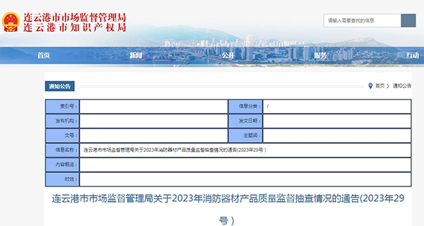 連云港市監督抽查36批次，8批次不合格！