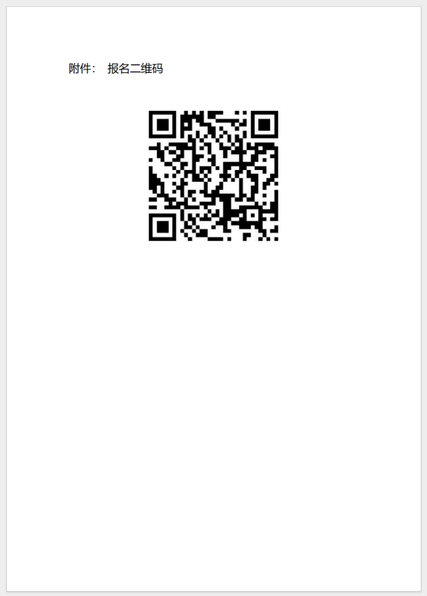  (廣州)關(guān)于召開消防產(chǎn)品（防火門、防火窗、防火卷簾、防火涂料、防火封堵材料、建筑通風(fēng)和排煙系統(tǒng)用防火閥門）質(zhì)量安全總監(jiān)和質(zhì)量安全員培訓(xùn)的通知