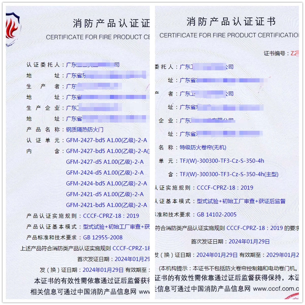 廣東特級防火卷簾(無機)、鋼質隔熱防火門消防產品認證代理